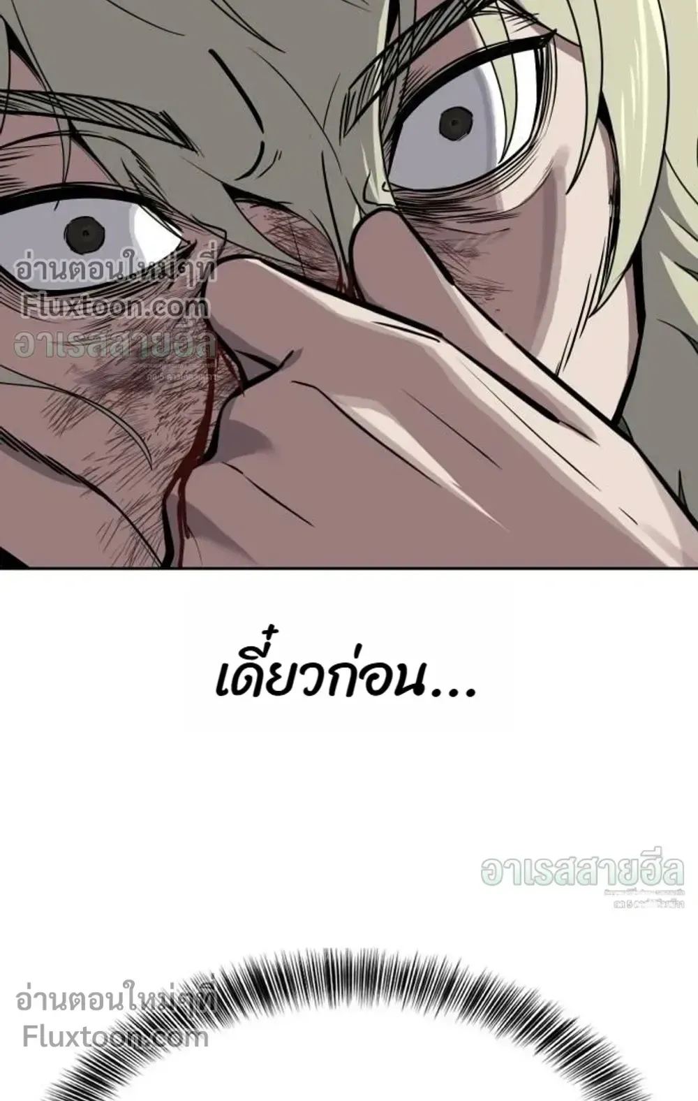Resurrection Boy ตอนที่ 27 หน้า 123