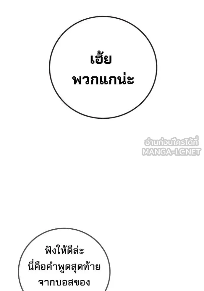 Juvenile Prison ตอนที่ 81 หน้า 106