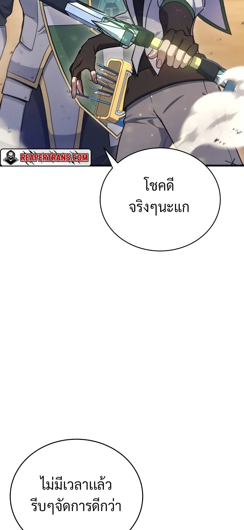 The Martial God Who Regressed Back to Level 2 ตอนที่ 4 หน้า 67