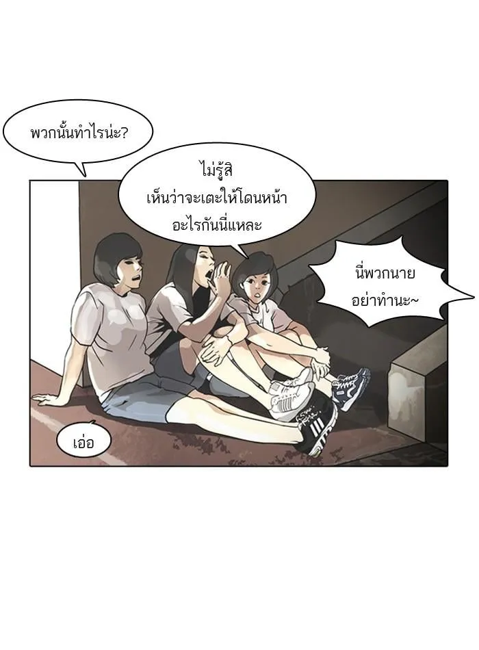 Lookism ตอนที่ 1 หน้า 93