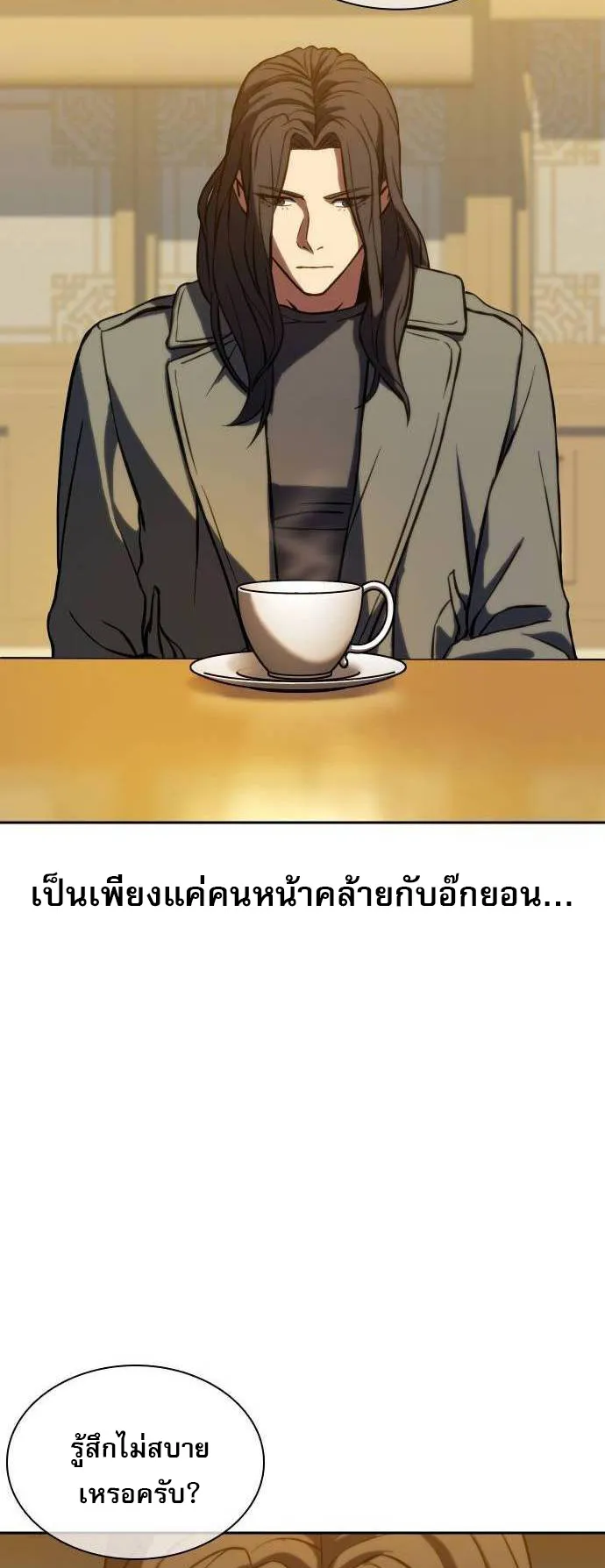 Frozen Warrior ตอนที่ 3 หน้า 94