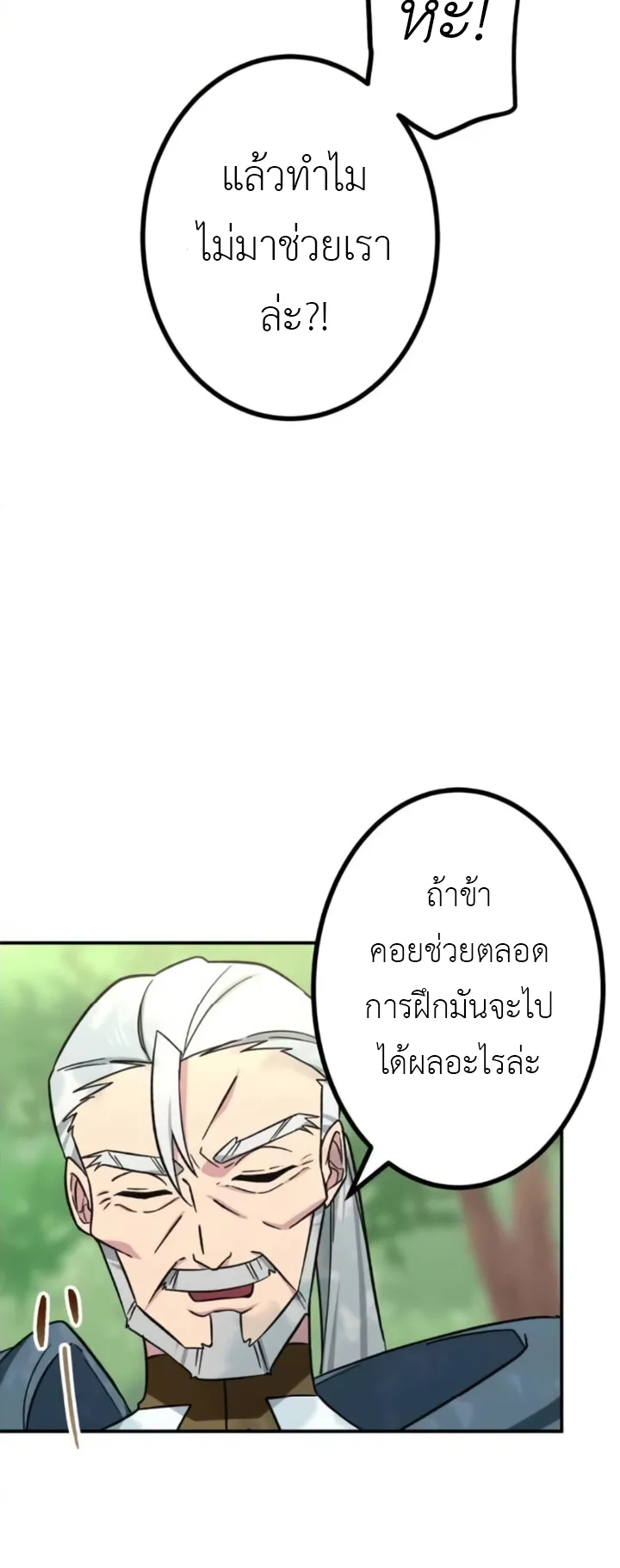 The Strongest Assassin Gets Transferred To Another World With His Whole Class ตอนที่ 8 หน้า 30