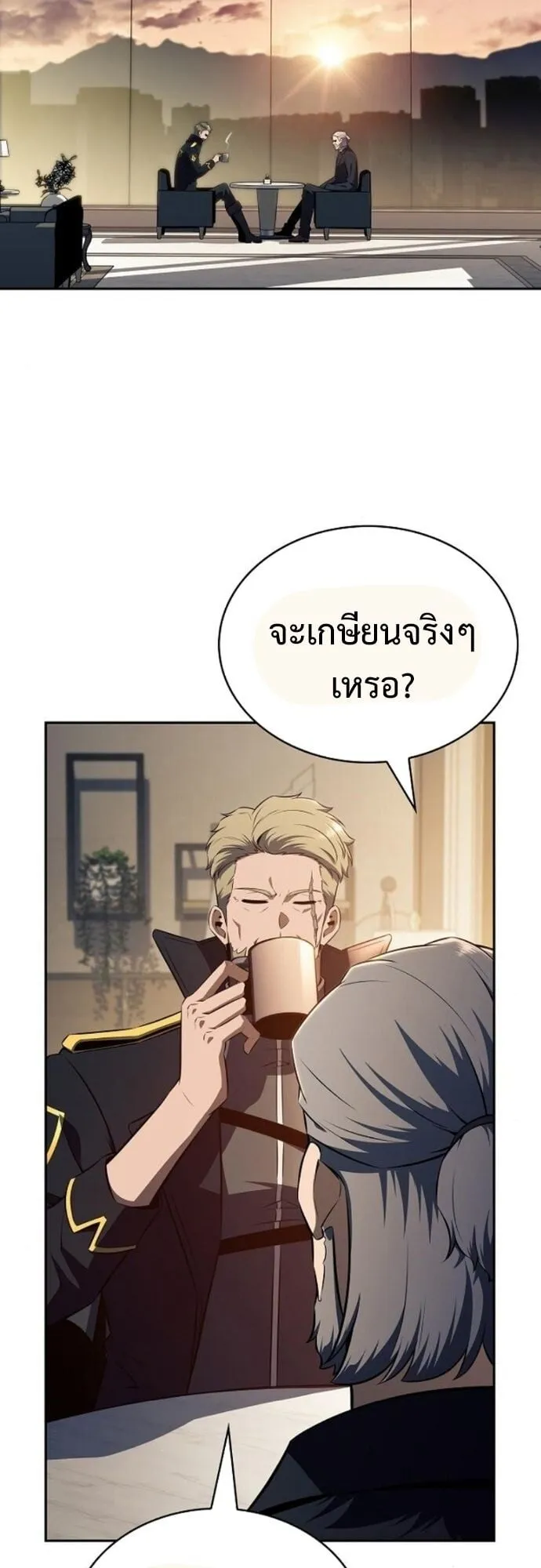 The Demon Slayer’s Restaurant ตอนที่ 9 หน้า 41
