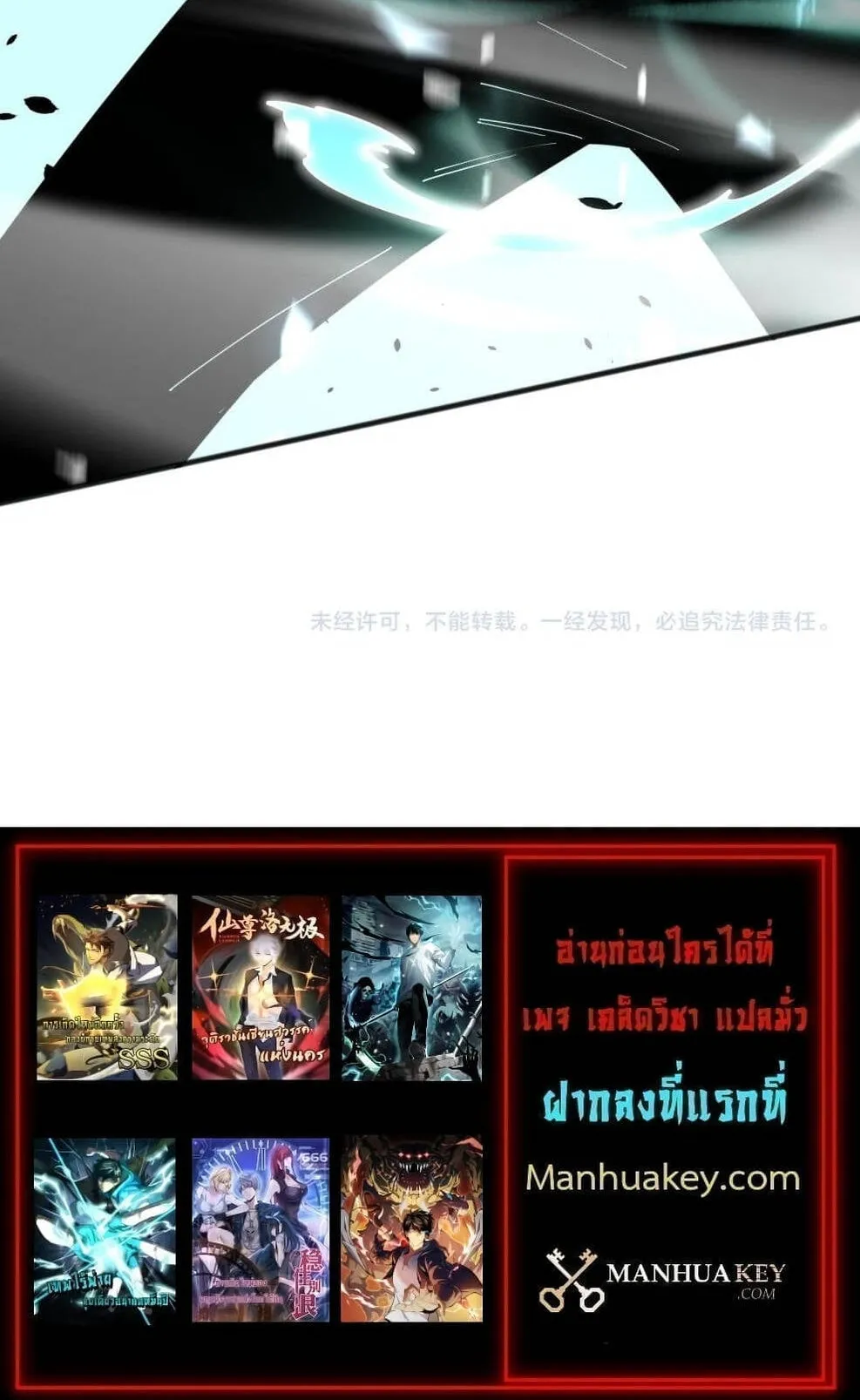 Disastrous Necromancer ตอนที่ 74 หน้า 63