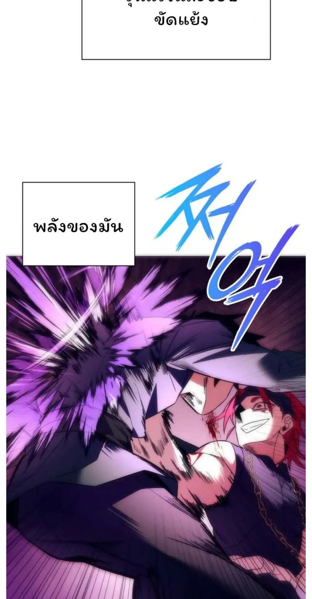 Night of the Ogre ตอนที่ 29 หน้า 90