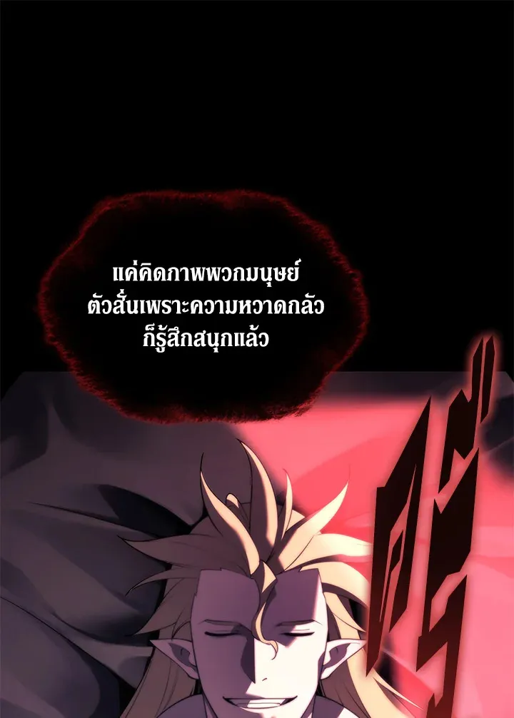 Overgeared ตอนที่ 154 หน้า 15