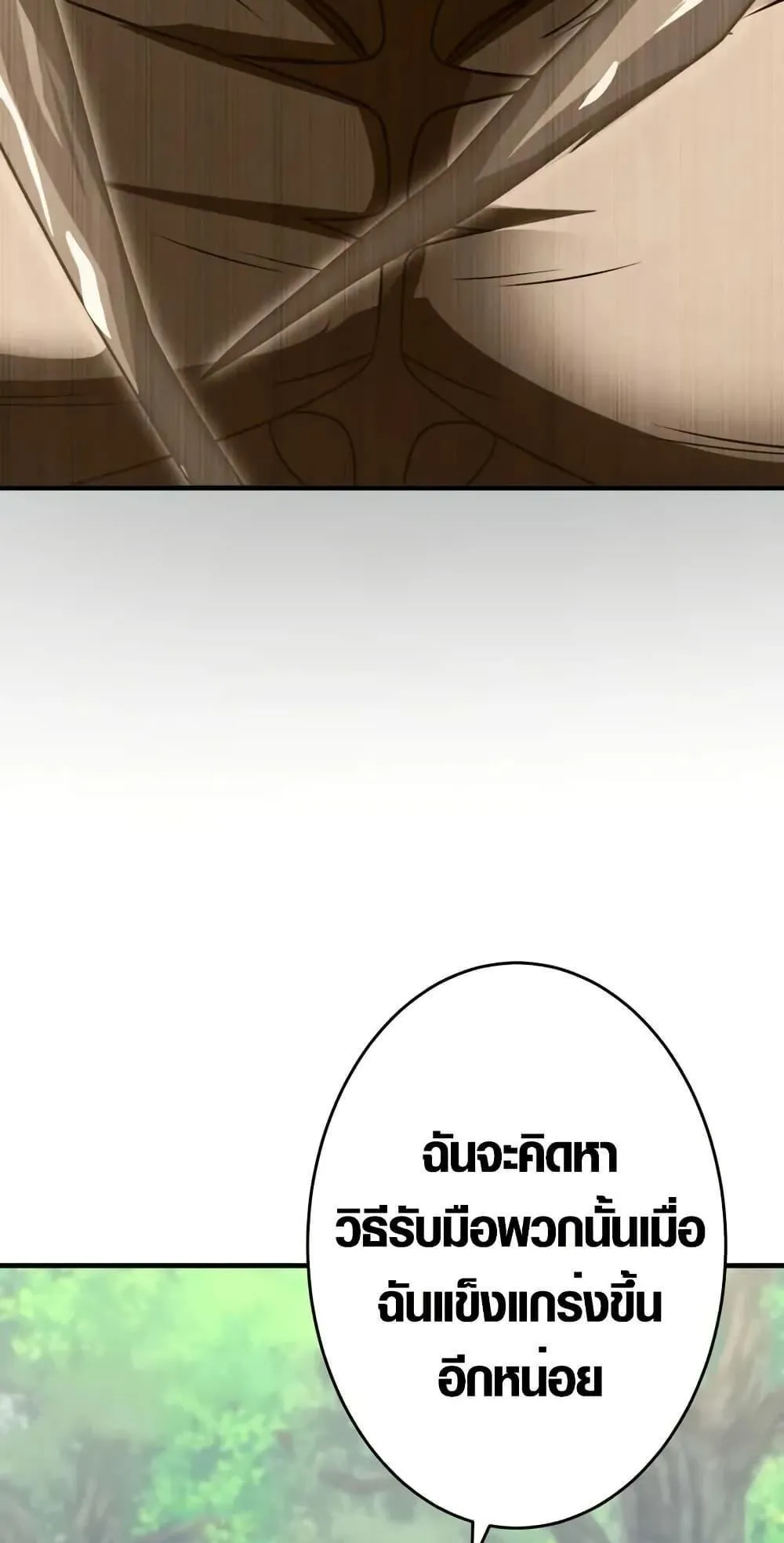 The Dark Swordsman Returns ตอนที่ 2 หน้า 76
