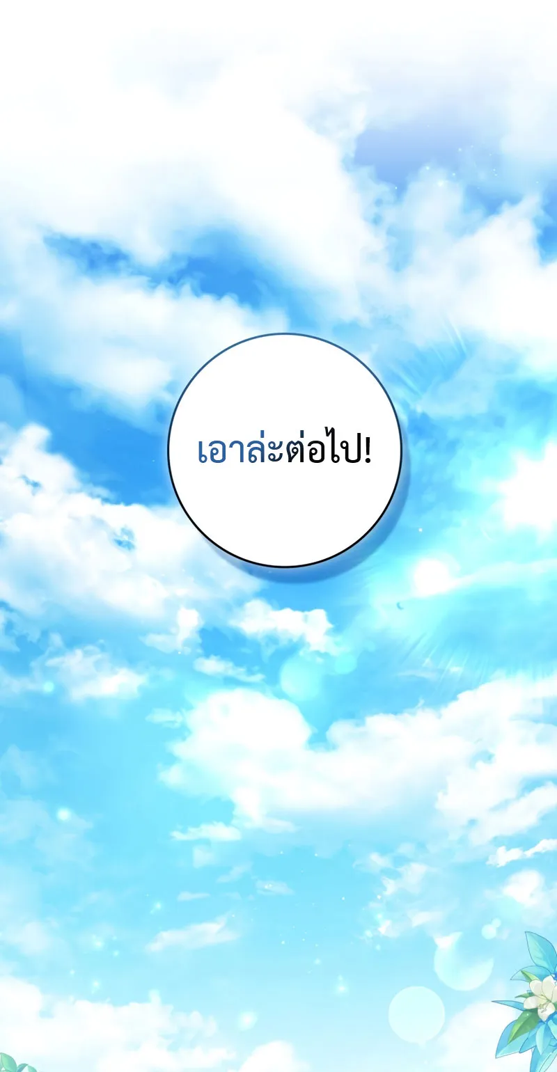 The Reincarnated Assassin Is a Swordmaster ตอนที่ 12 หน้า 49