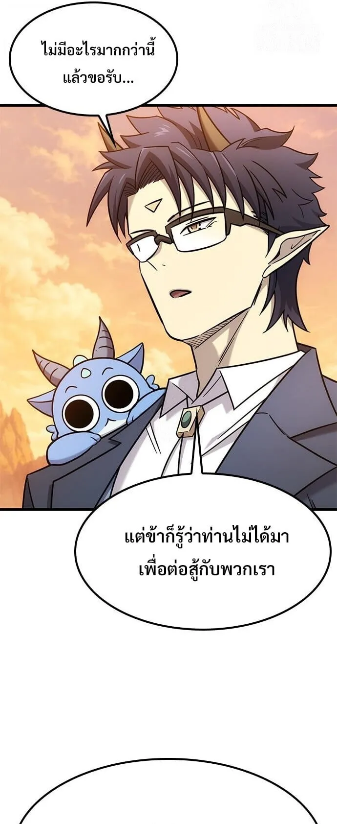 What a Bountiful Harvest, Demon Lord! ตอนที่ 63 หน้า 25