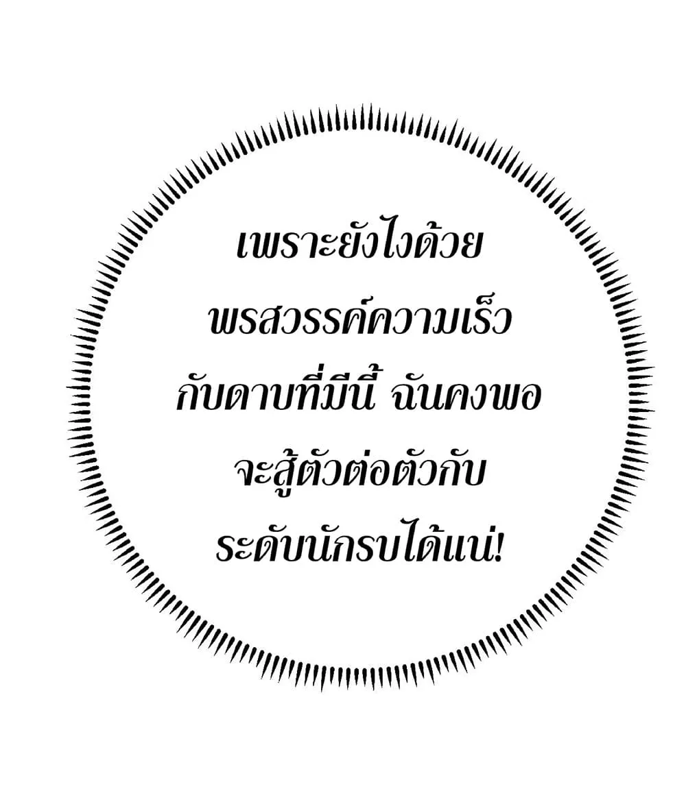 Your Talent is Mine ตอนที่ 14 หน้า 64