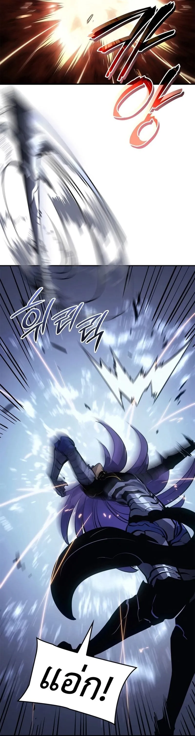 Solo Leveling: Ragnarok ตอนที่ 18 หน้า 31