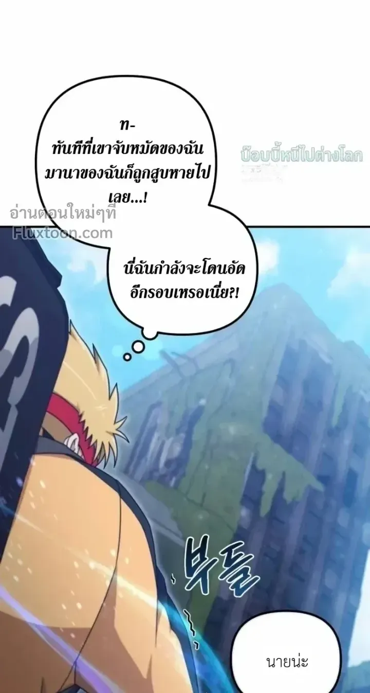 The Absolute’s Modern Life ตอนที่ 13 หน้า 33