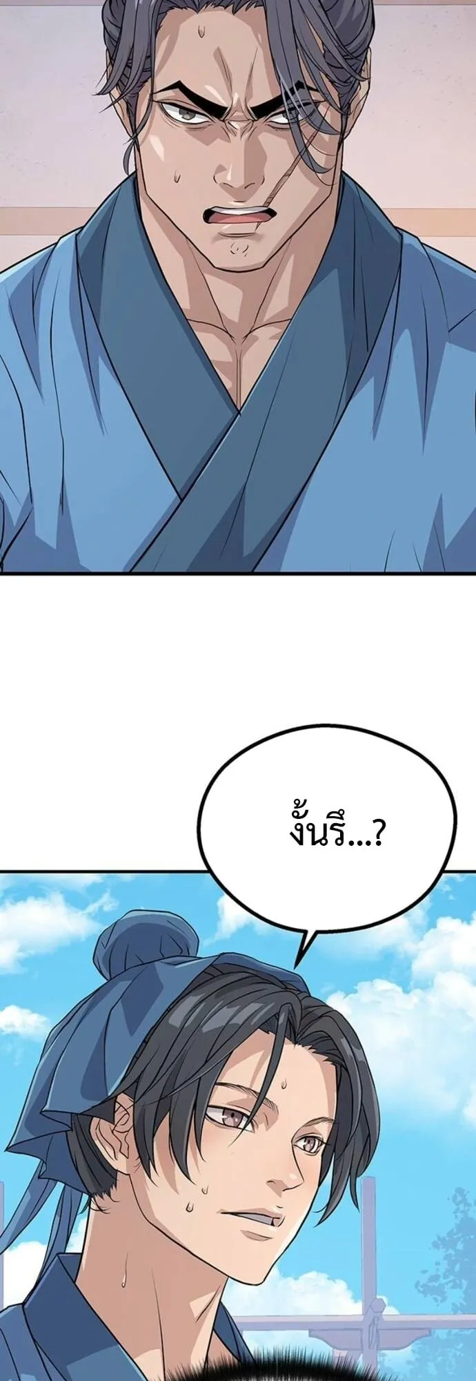 Becoming the Cheon Clan’s Mad Dog ตอนที่ 7 หน้า 35