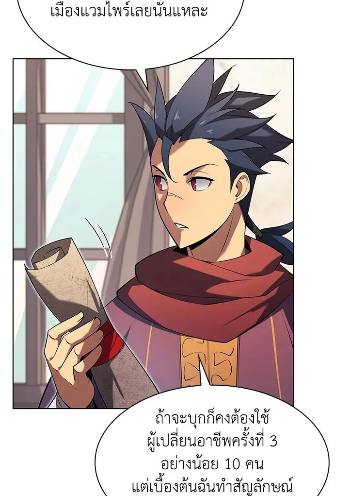 Overgeared ตอนที่ 148 หน้า 37