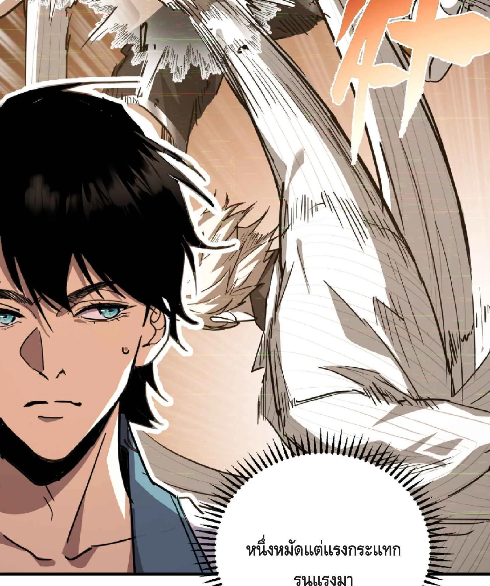 High Martial Arts: Sweeping Through Three Thousand ตอนที่ 3 หน้า 13
