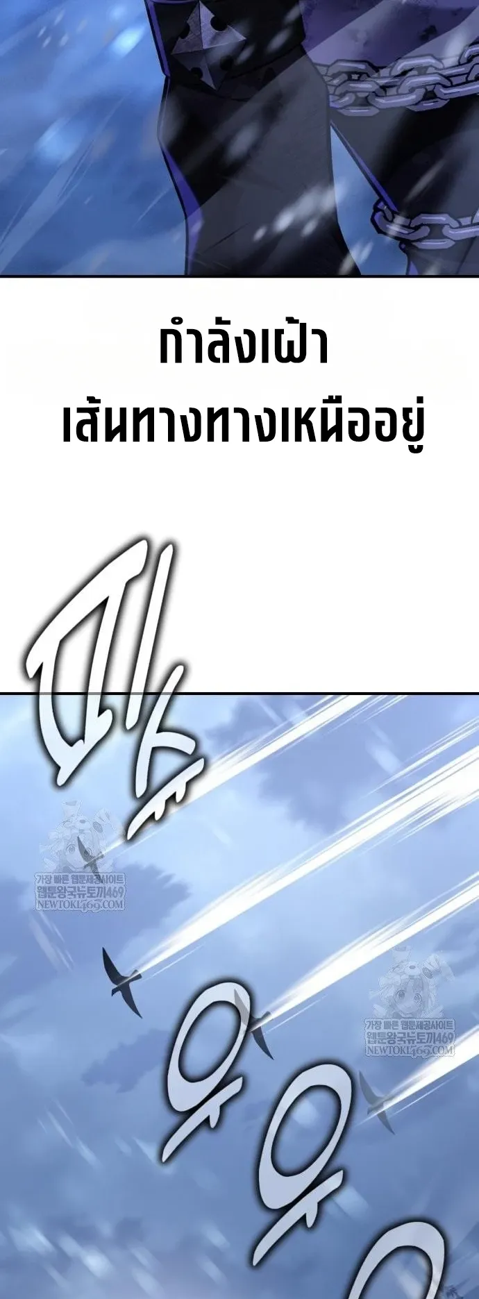 I Killed an Academy Player ตอนที่ 96 หน้า 95