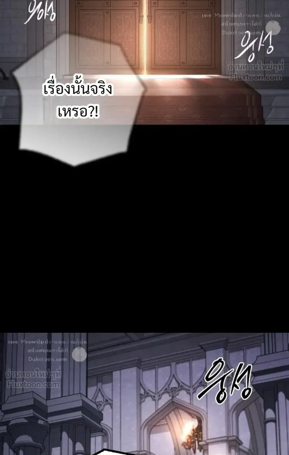 I Took Over The Academy With a Single Sashimi Knife ตอนที่ 87 หน้า 39