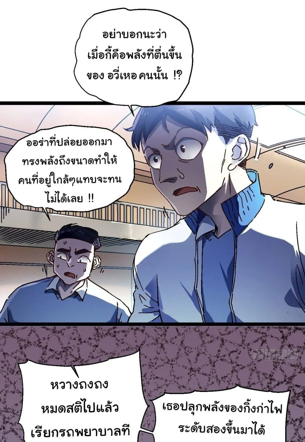 Martial Evolution: Start by Awakening the King of Monsters ตอนที่ 1 หน้า 49