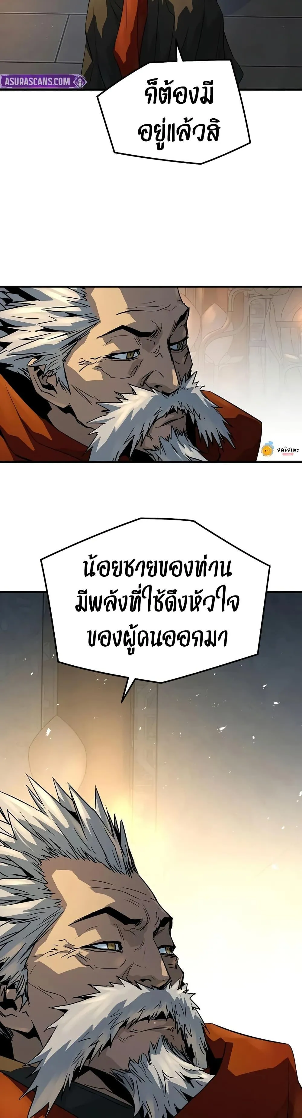 Absolute Regression ตอนที่ 94 หน้า 37
