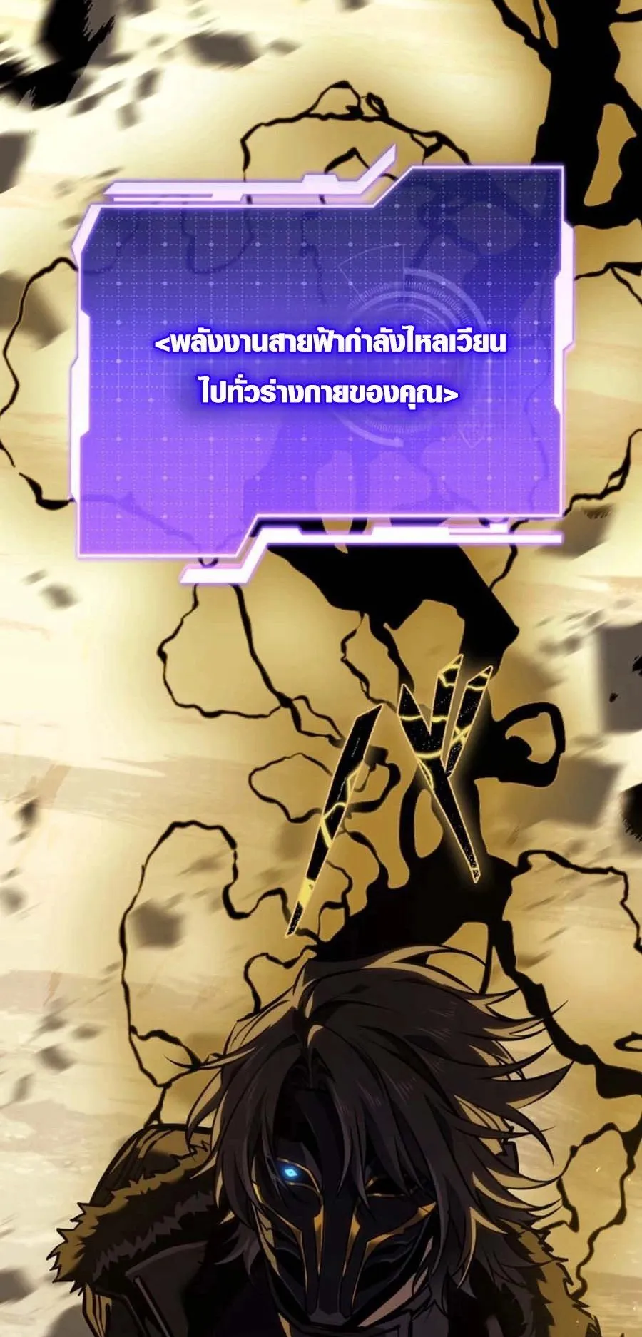 Reincarnator’s Stream ตอนที่ 1 หน้า 37
