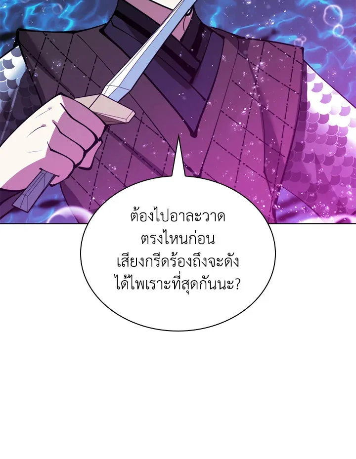 Overgeared ตอนที่ 229 หน้า 174