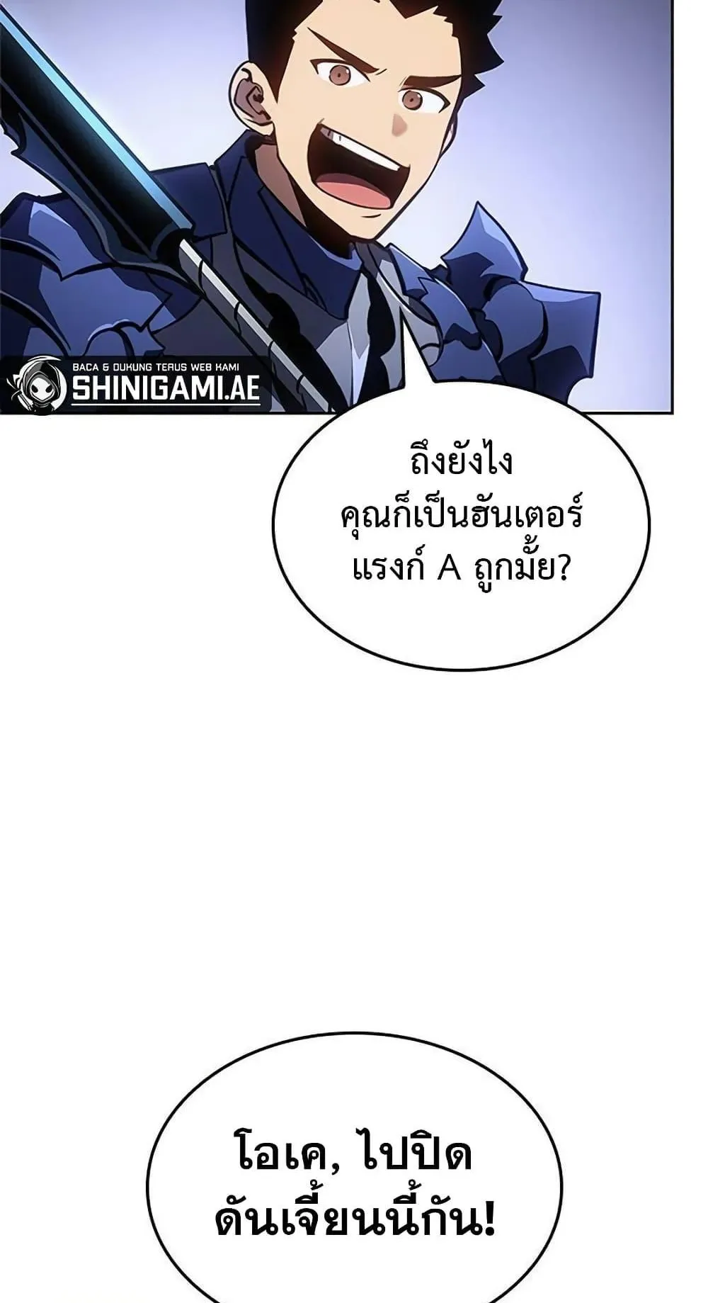 Solo Leveling ARISE Hunter Origin ตอนที่ 3 หน้า 34