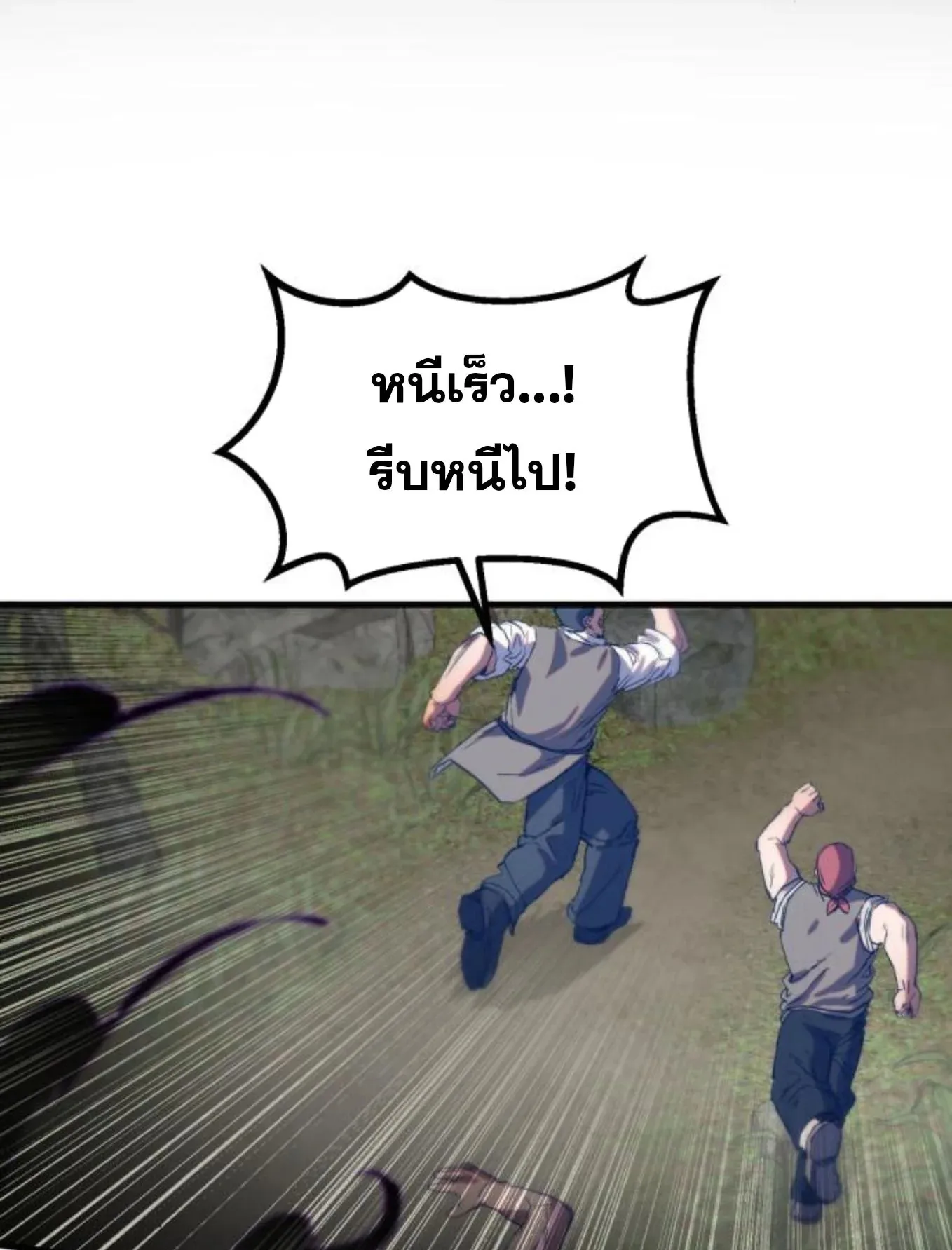 The Hero of the Heart Sword ตอนที่ 8 หน้า 46
