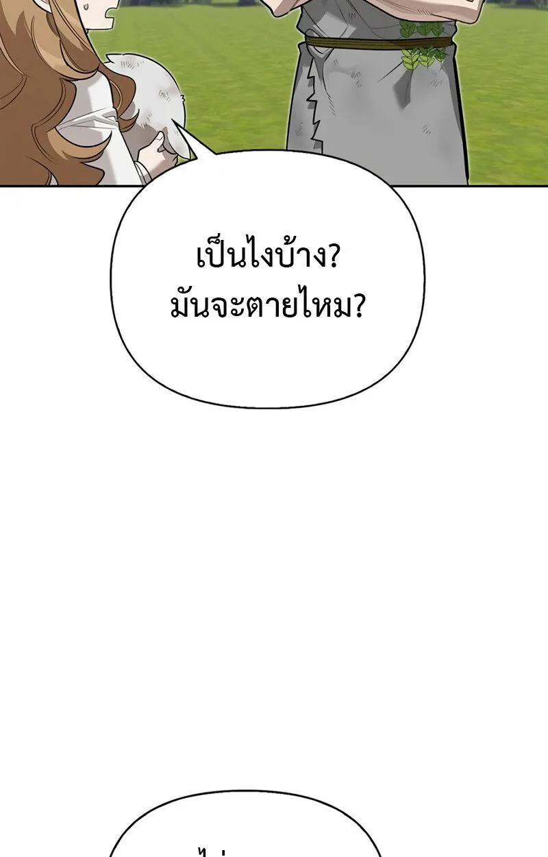 S-Class Hunter Heals with Monsters ตอนที่ 6 หน้า 14