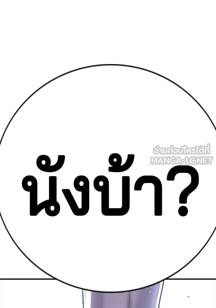 Gu Sera ตอนที่ 1 หน้า 60