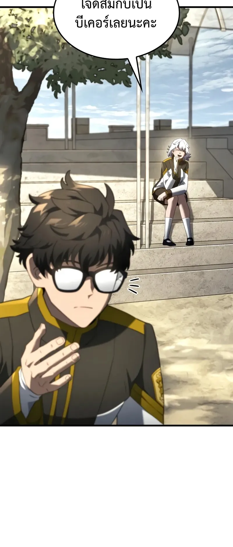 Revenge of the Iron-Blooded Sword Hound ตอนที่ 84 หน้า 54