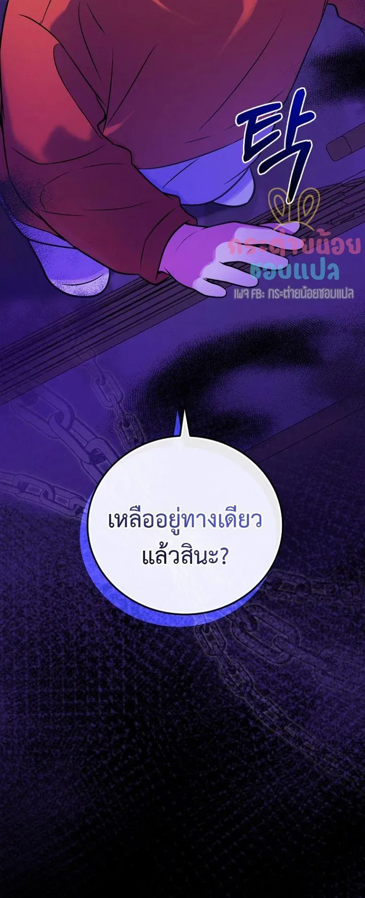 Superstar From Age 0 ตอนที่ 1 หน้า 7