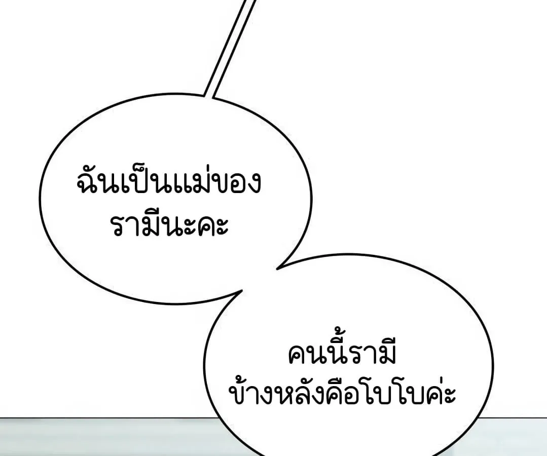 Shinsu Kindergarten ตอนที่ 4 หน้า 73