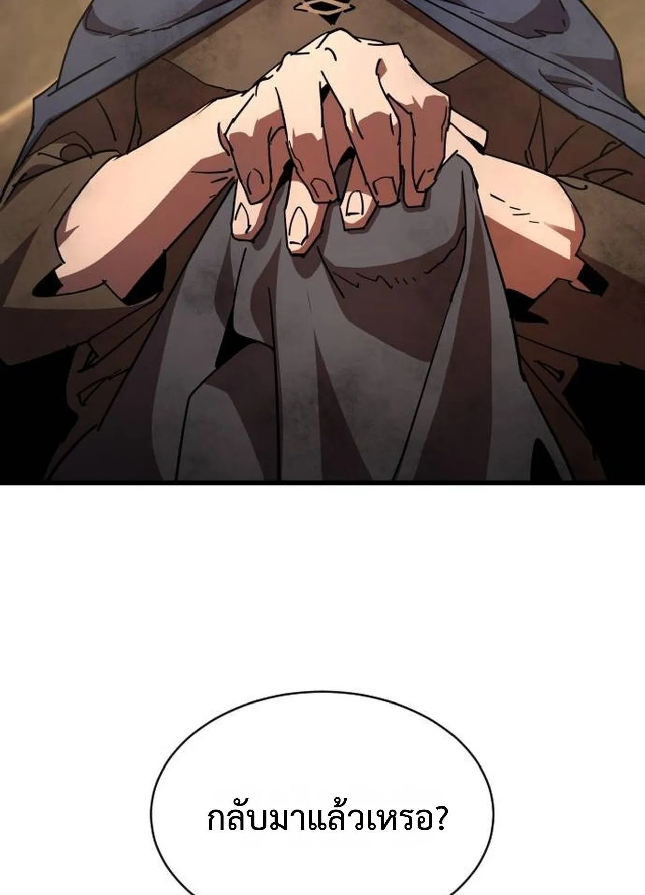 The Genius Mage Who Uses His Fists ตอนที่ 29 หน้า 65