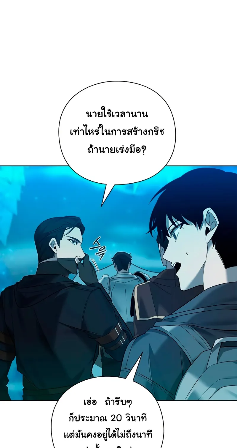 Weapon Maker ตอนที่ 1 หน้า 30