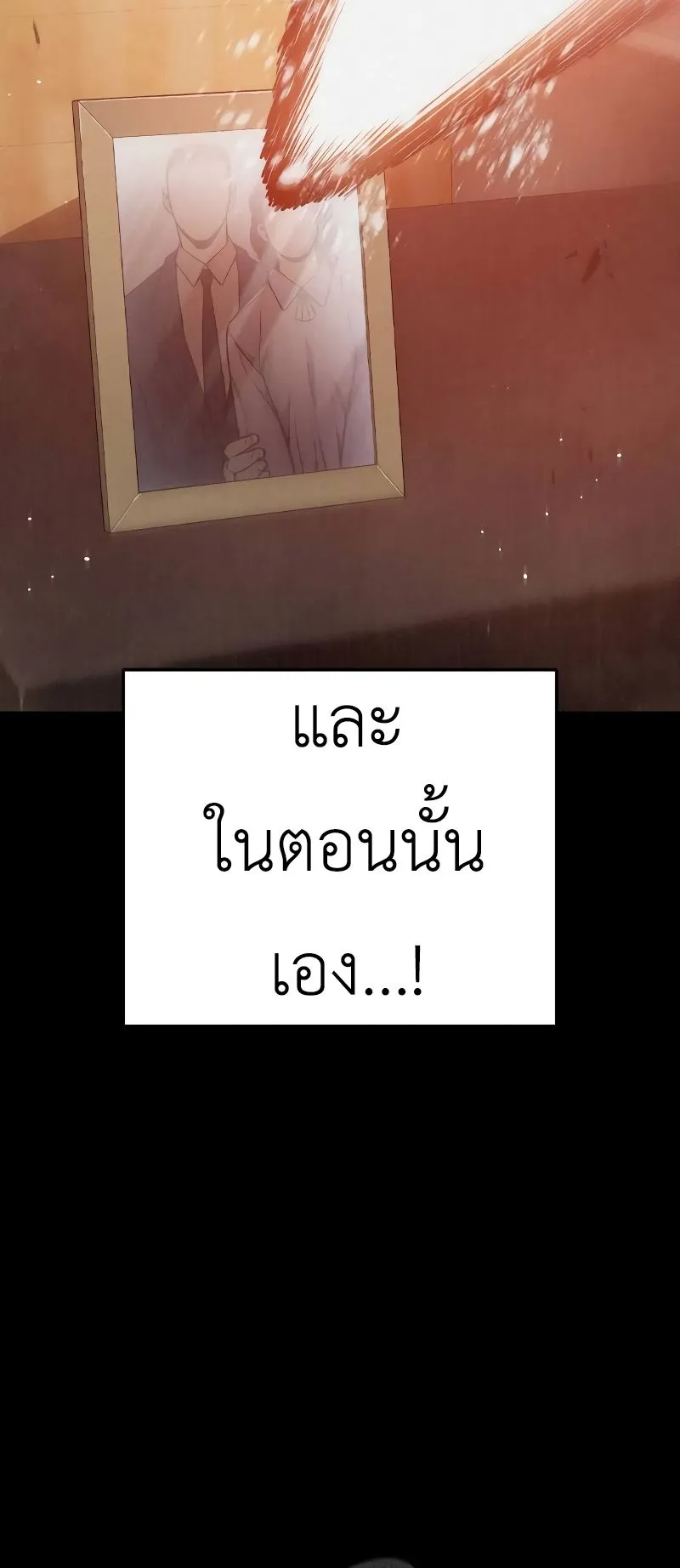 Juvenile Prison ตอนที่ 7 หน้า 56