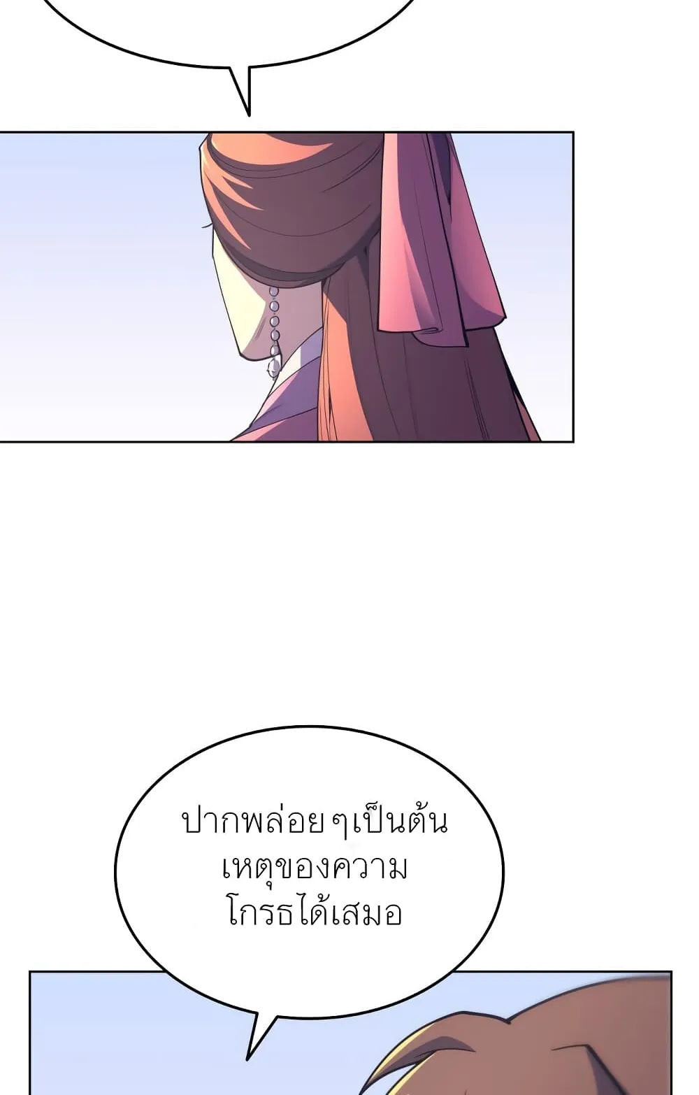 Tale of a Scribe Who Retires to the Countryside ตอนที่ 3 หน้า 127