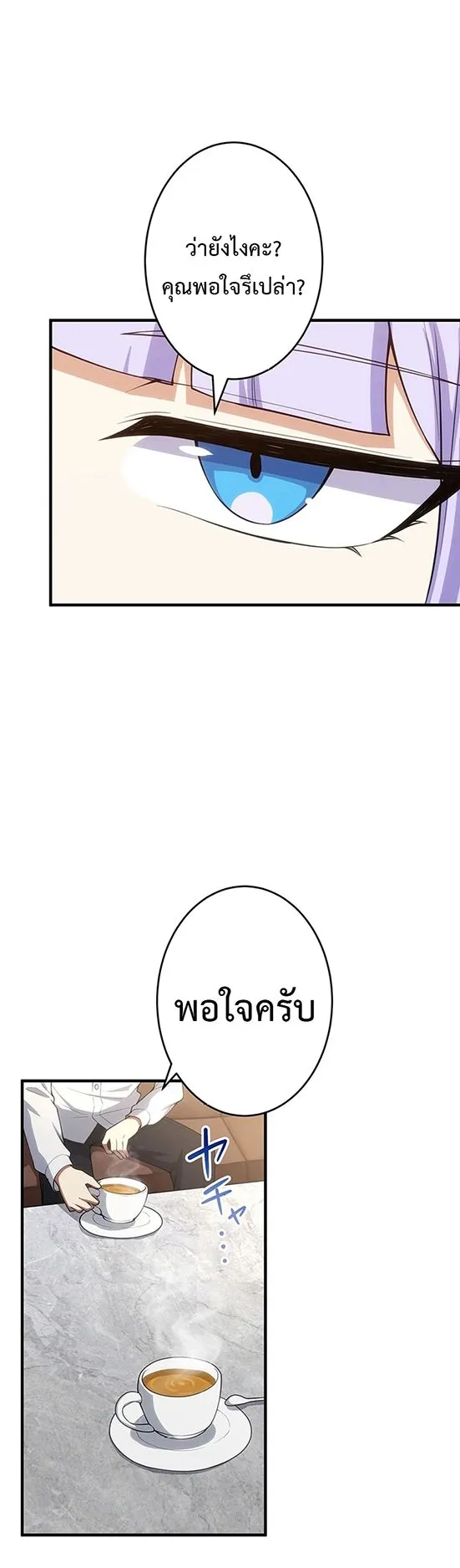 The God-Slaying Copycat ตอนที่ 34 หน้า 46