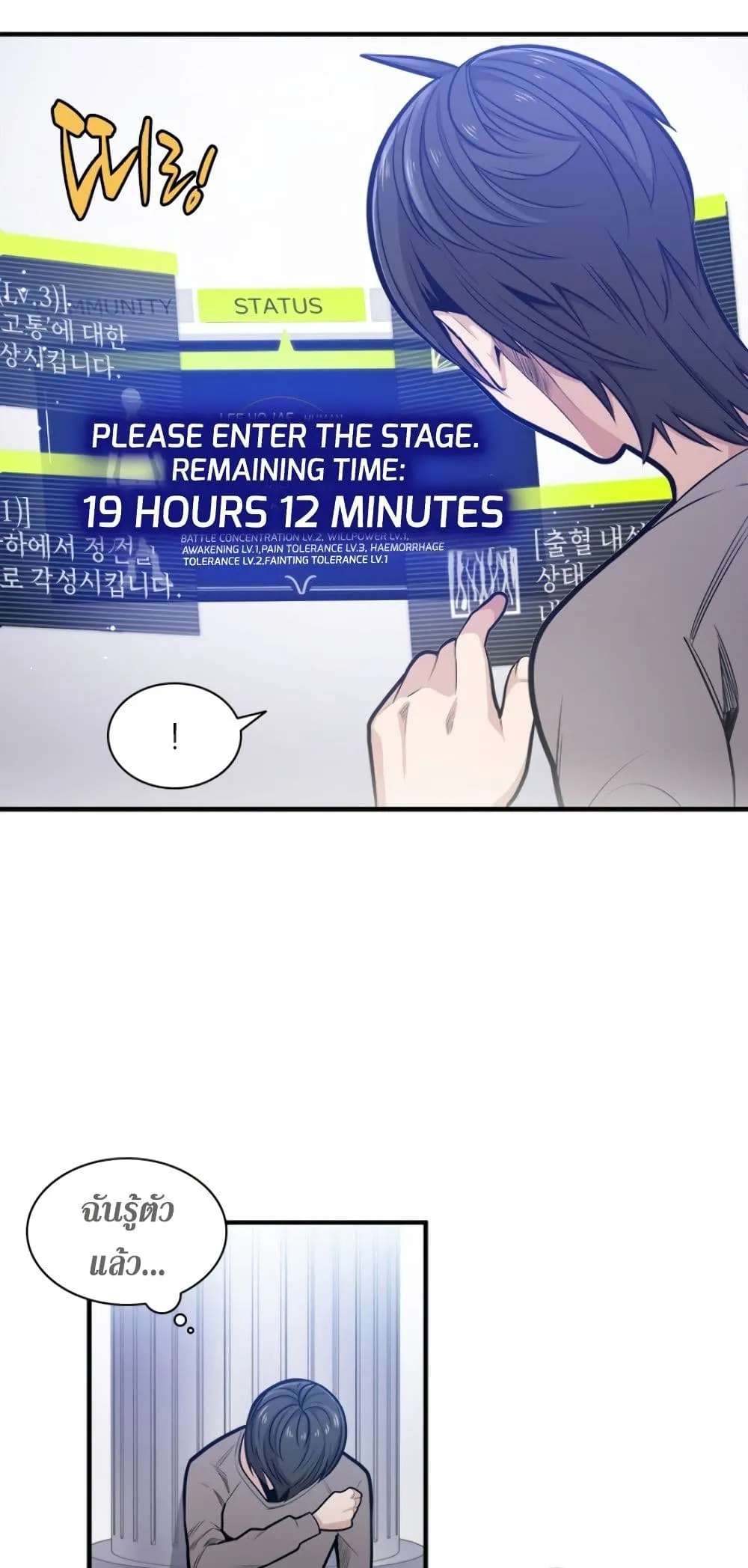 The Tutorial is Too Hard ตอนที่ 6 หน้า 17