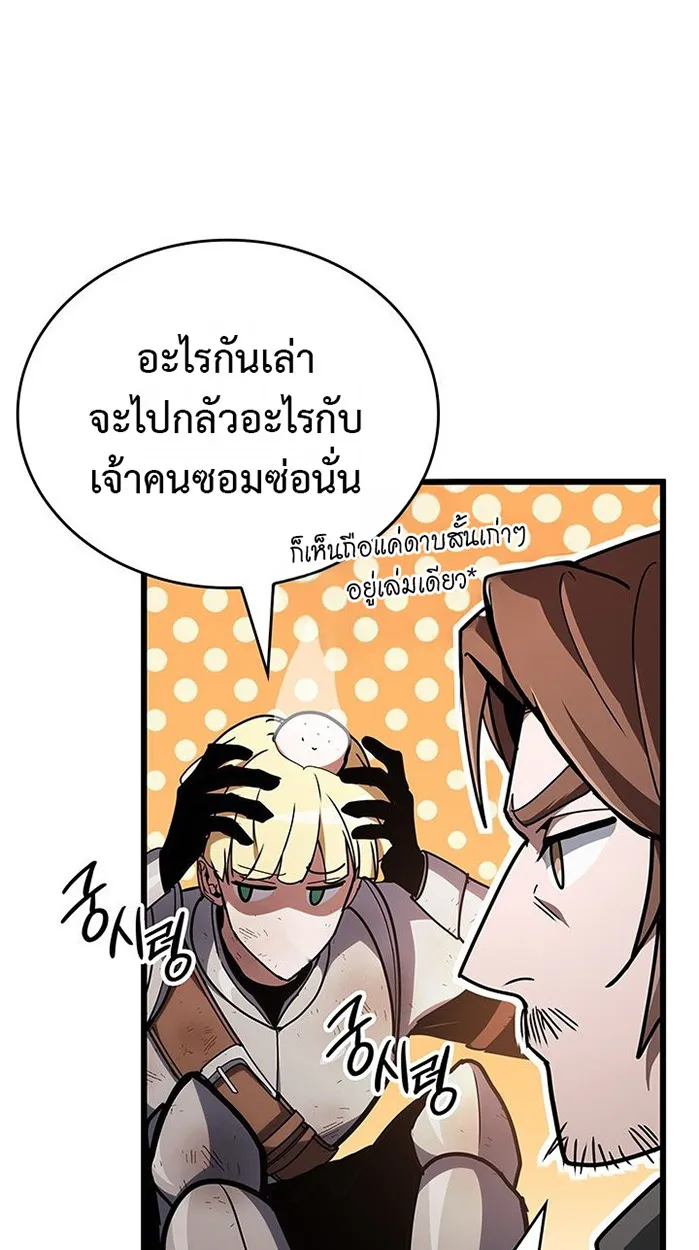 Crimson Reset ตอนที่ 6 หน้า 25