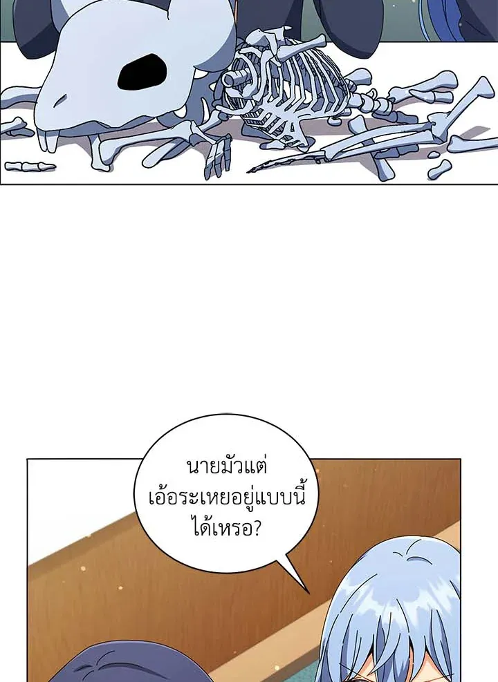 Necromancer Academy’s Genius Summoner Chapter 34 หน้า 83