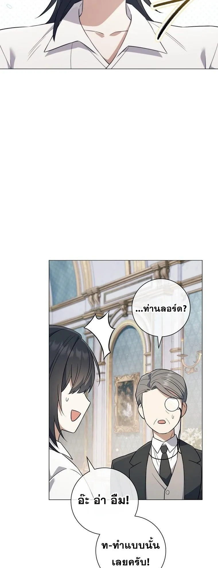 Magic Lord ตอนที่ 2 หน้า 31