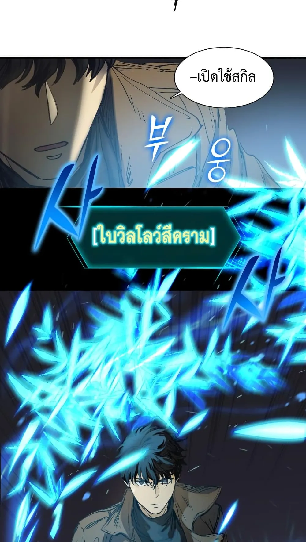 My S-Class Hunters (The S-Classes That I Raised) ตอนที่ 4 หน้า 26