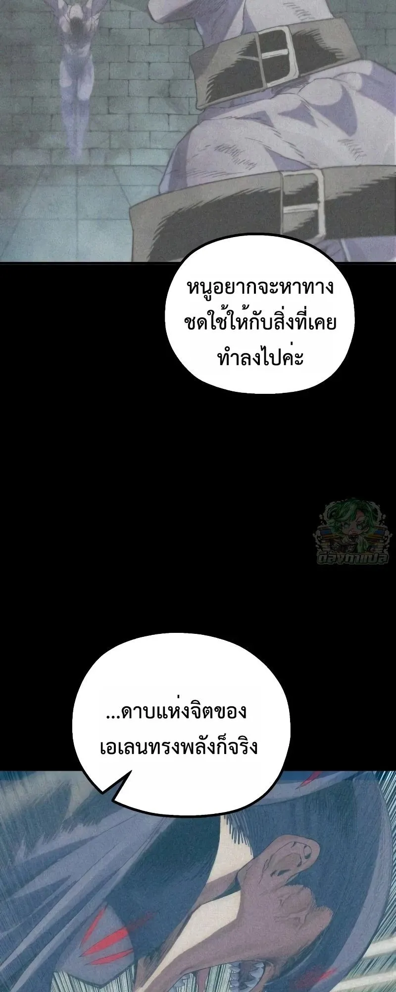 The Hero of the Heart Sword ตอนที่ 10 หน้า 59