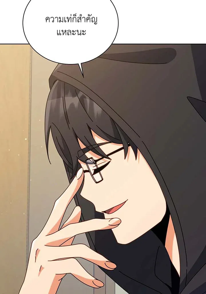 Necromancer Academy’s Genius Summoner Chapter 102 หน้า 32