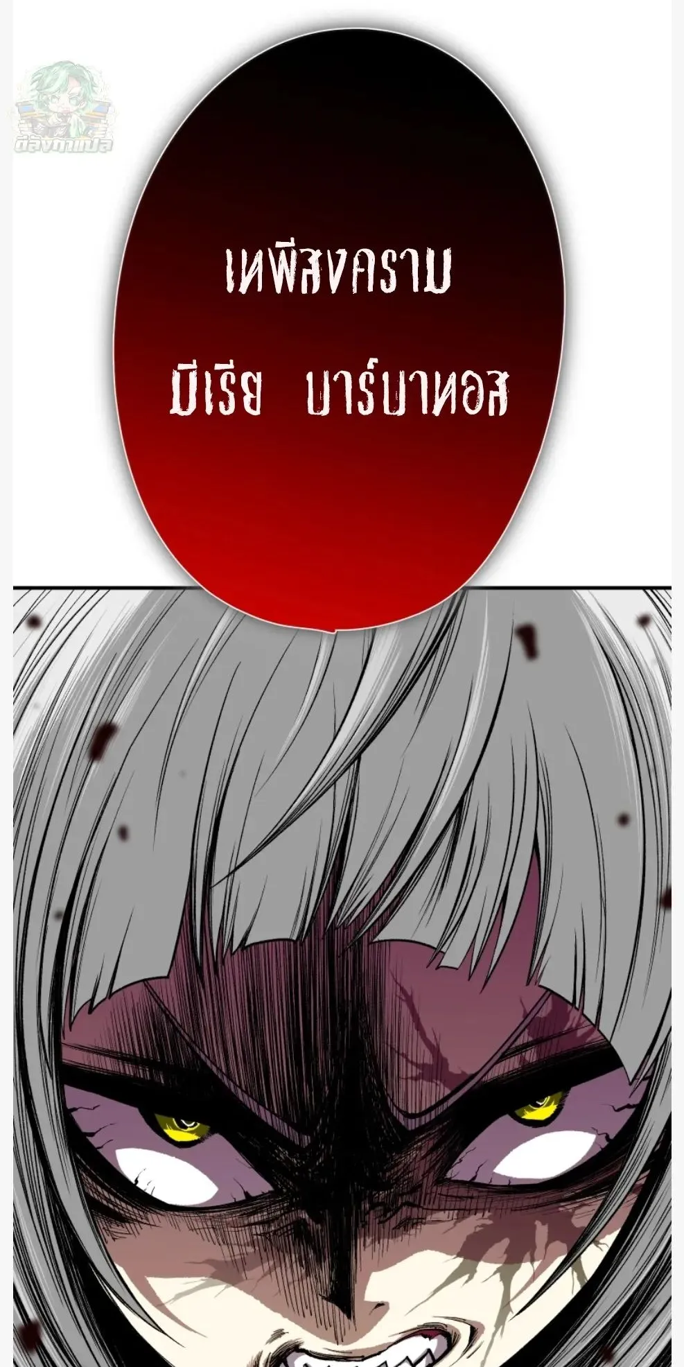 Ninja Reincarnation Fuuma Kotarou’s Quest to Reclaim His Humanity ตอนที่ 11 หน้า 51