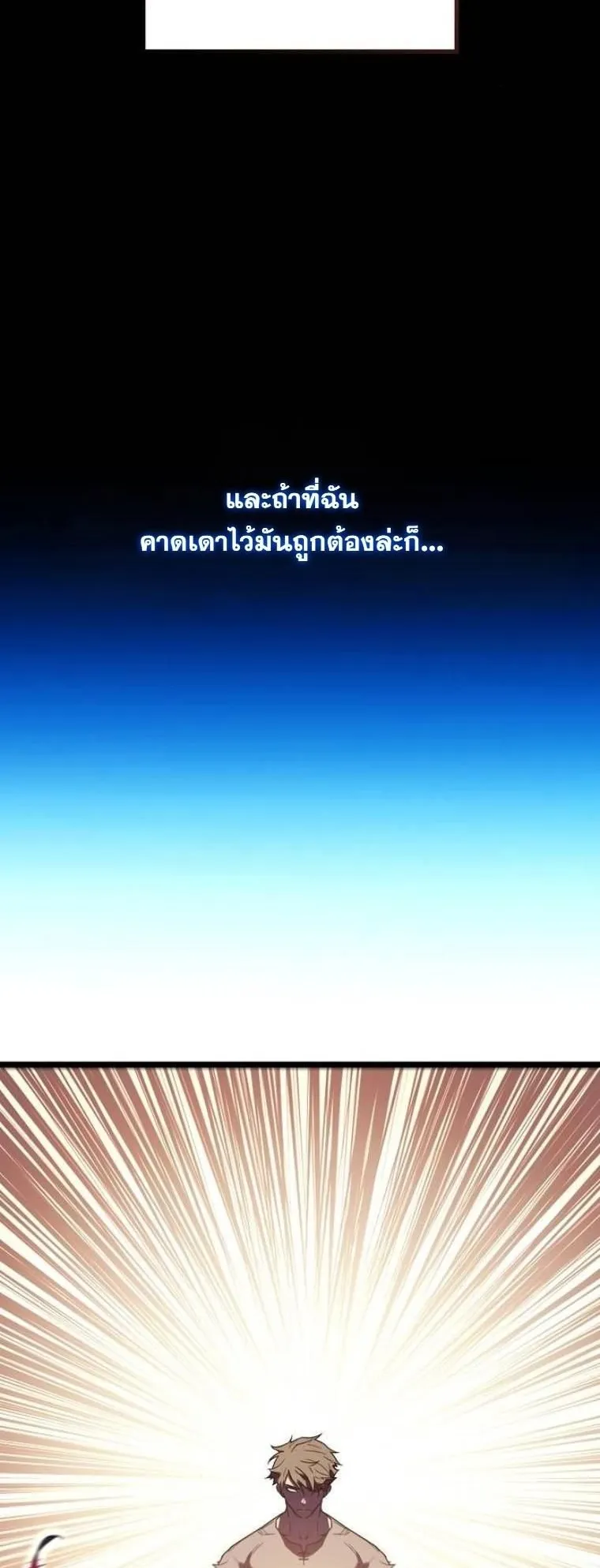 Starting With 13 Hidden Traits ตอนที่ 2 หน้า 60