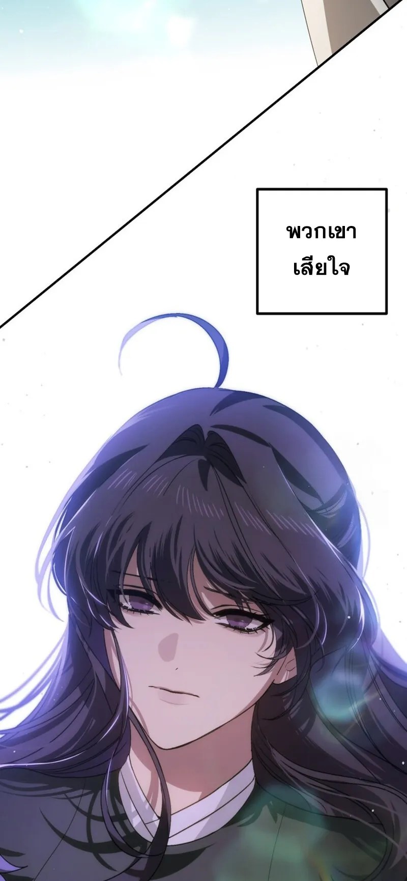 SSS-Class Suicide Hunter ตอนที่ 118 หน้า 36