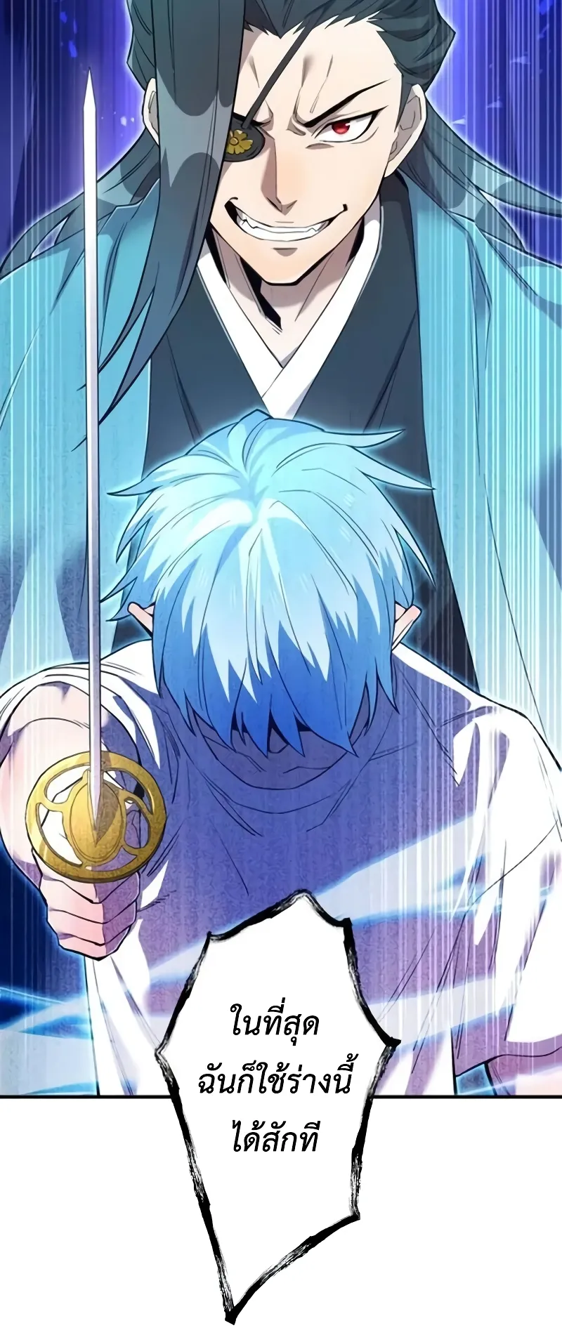 I am the strongest awakeners, recognized by all of the world‘s cheat masters ตอนที่ 5 หน้า 5
