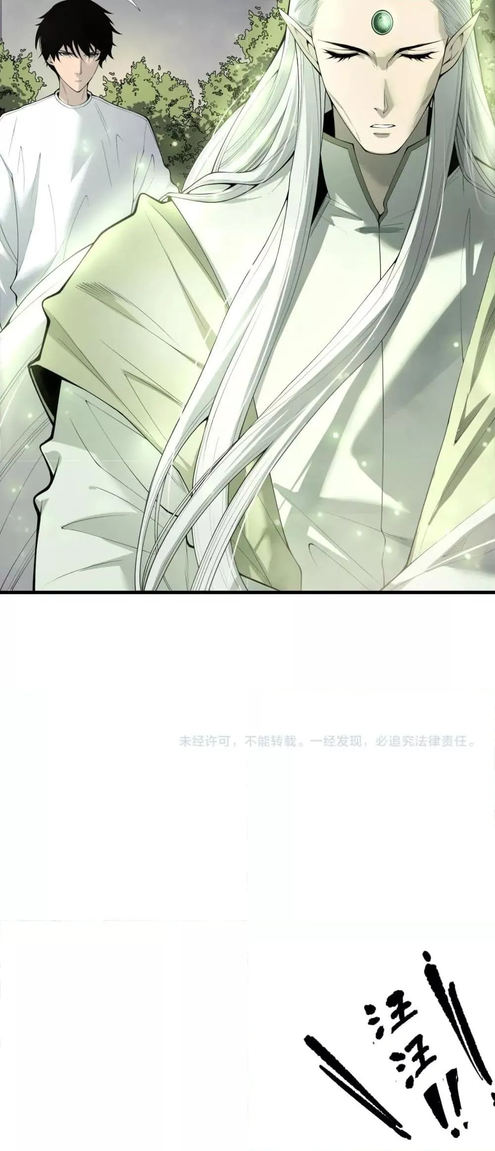Disastrous Necromancer ตอนที่ 194 หน้า 51