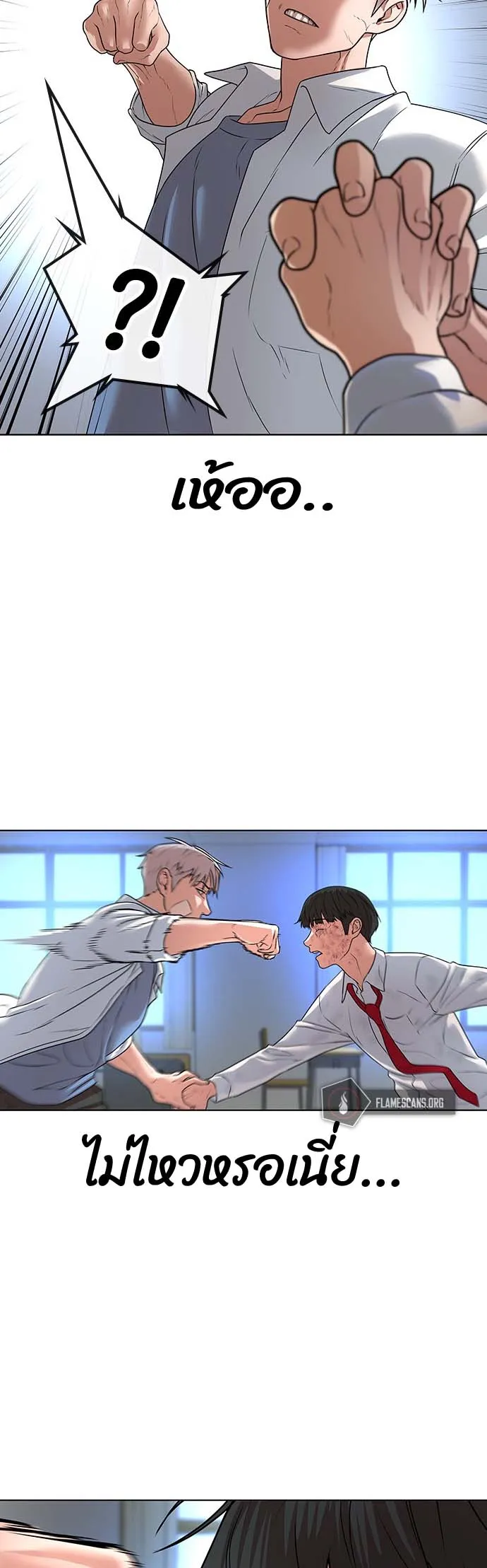 Reality Quest ตอนที่ 1 หน้า 122
